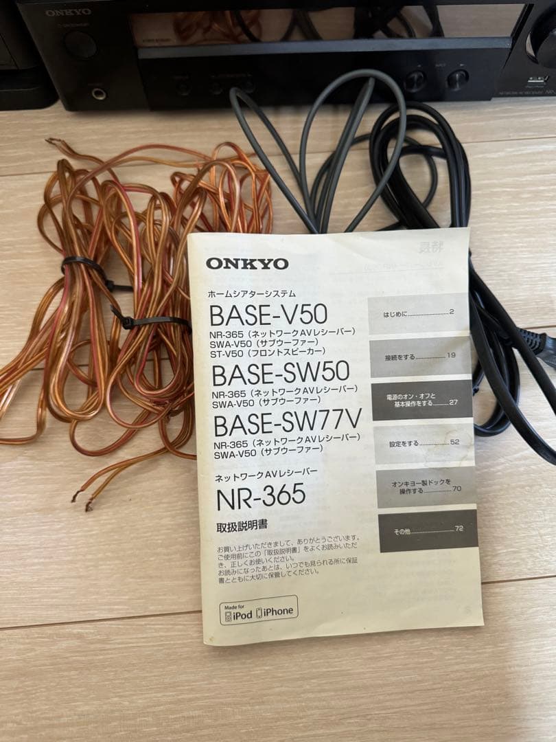 ONKYO ホームシアターセット レシーバー NR-365