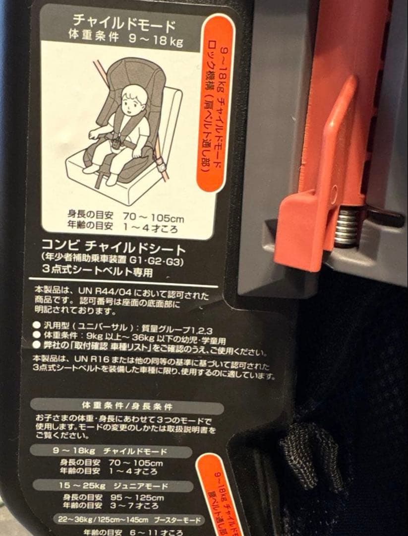 「Combi」のチャイルドシート「ジョイトリップ エッグショック GH