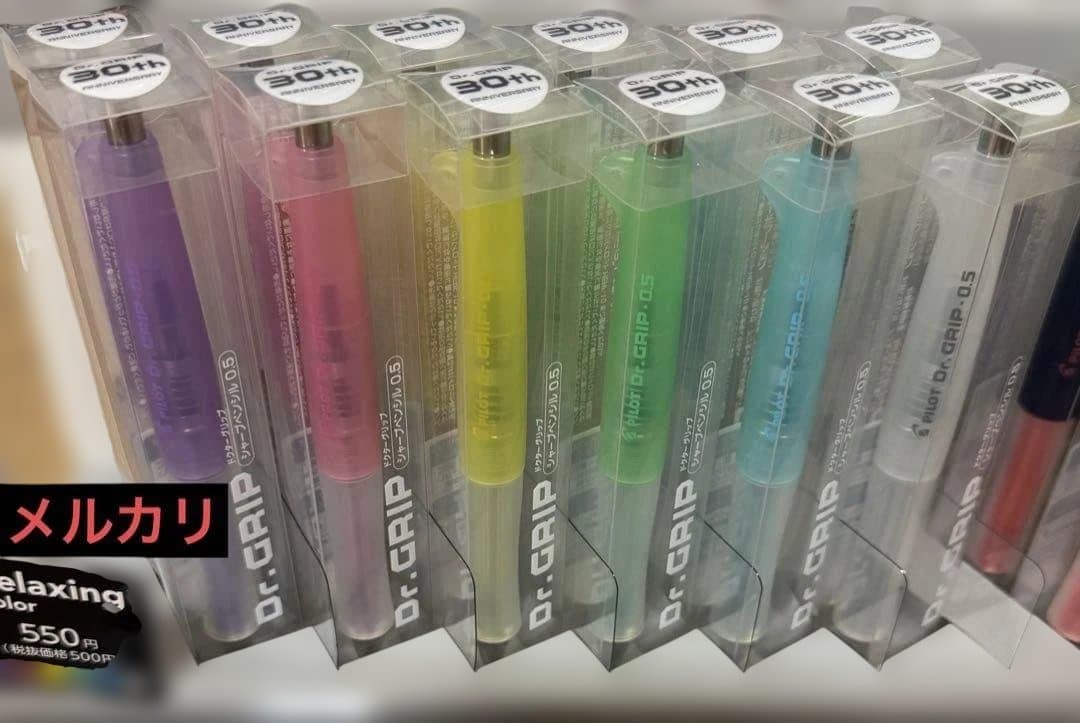 【60本フルセット】Dr.GRIP 30周年記念シャーペン ドクターグリップ