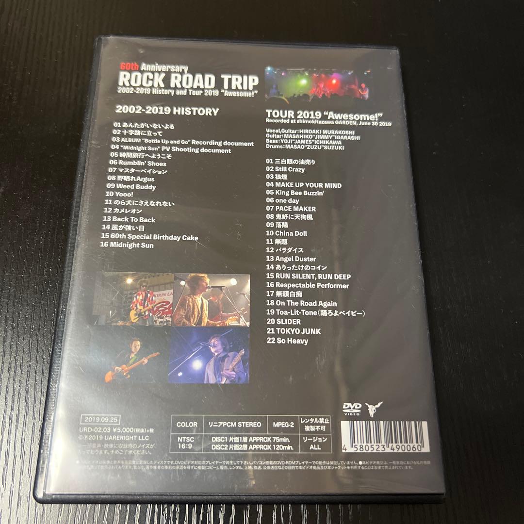 村越弘明/HARRY ROCK ROAD TRIP