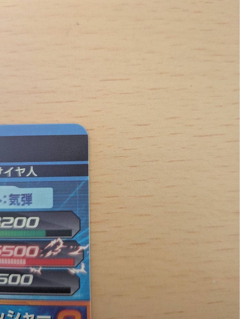 【完全美品】旧弾　H2-53 ゴジータ