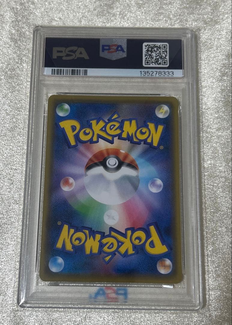 バンギラスV SR 077/070 PSA10