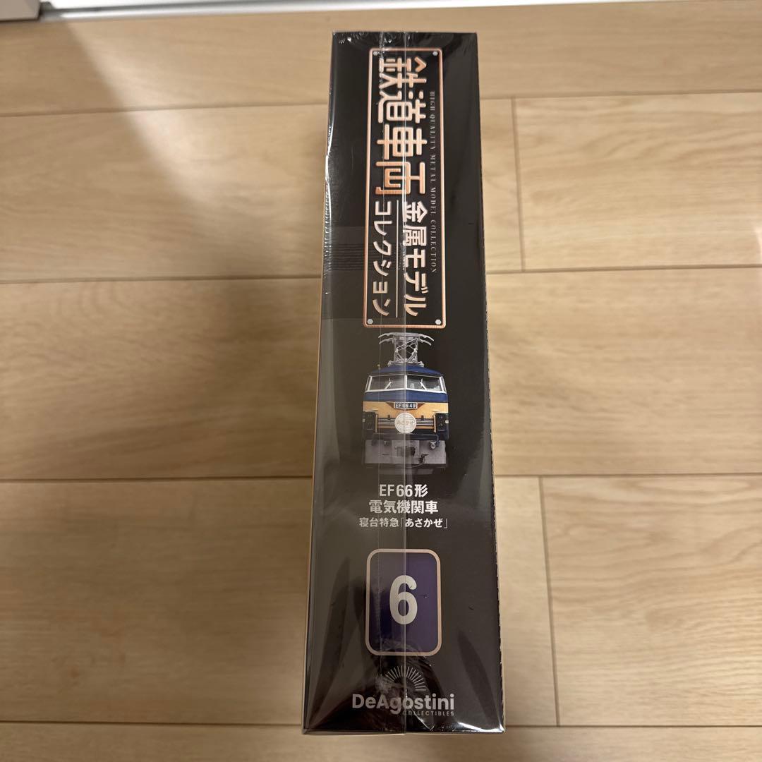 鉄道車両-EF66形 電気機関車 あさかぜ