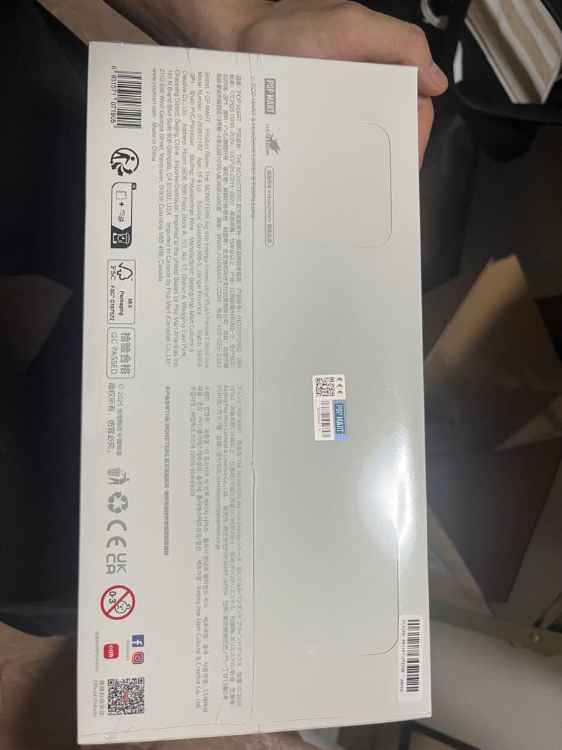 POP MART Big into Energy アソートボックス1つ