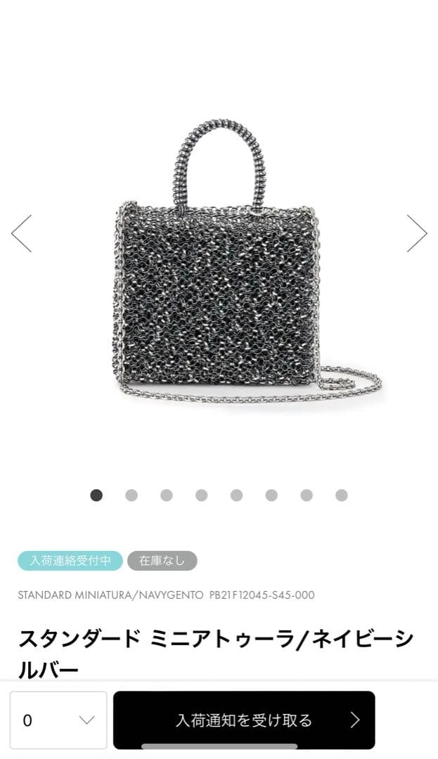 アンテプリマ　ミニアトゥーラ　ネイビーシルバー