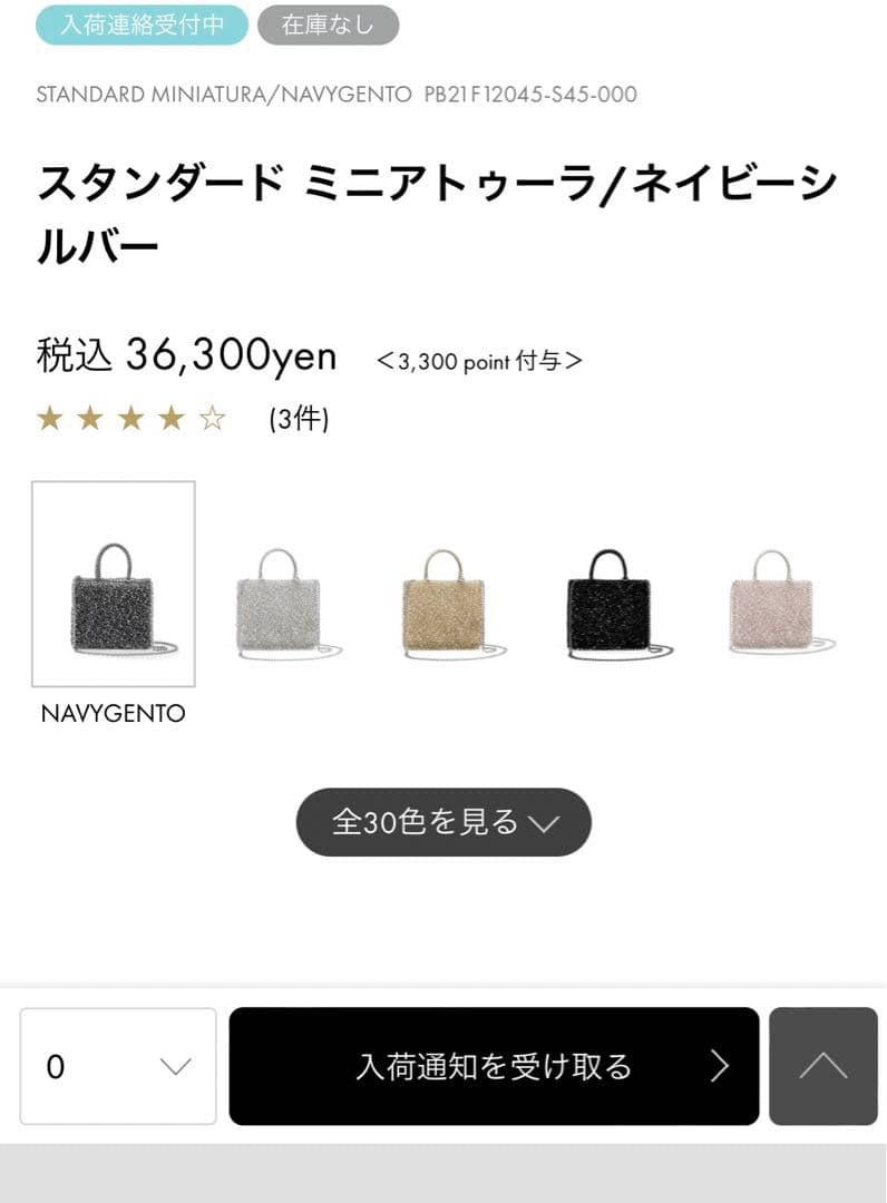 アンテプリマ　ミニアトゥーラ　ネイビーシルバー