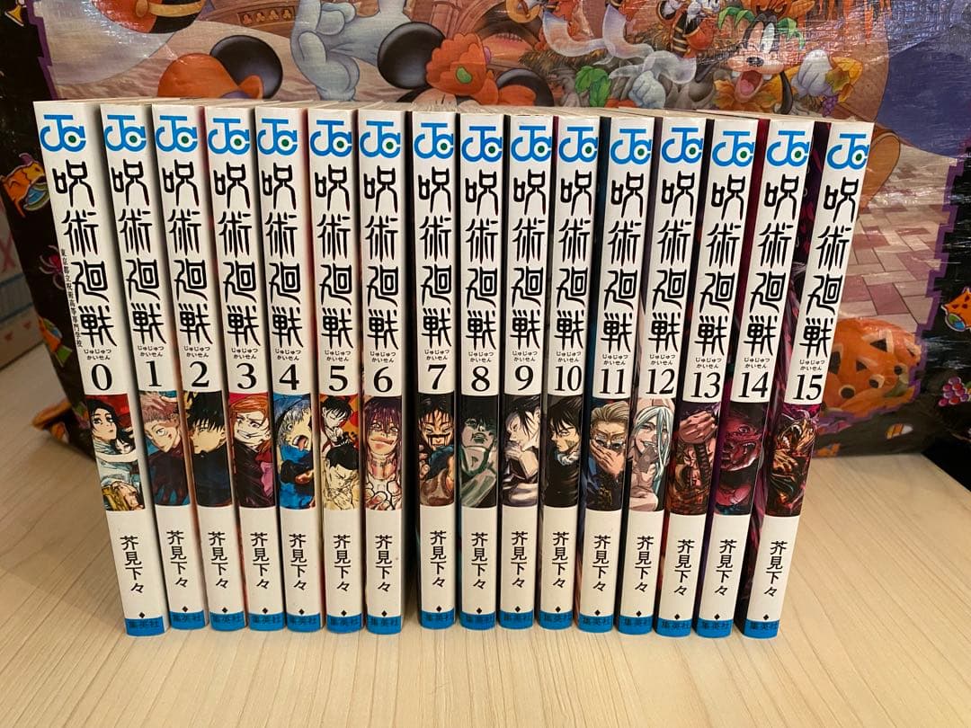 呪術廻戦0〜30巻全巻セット