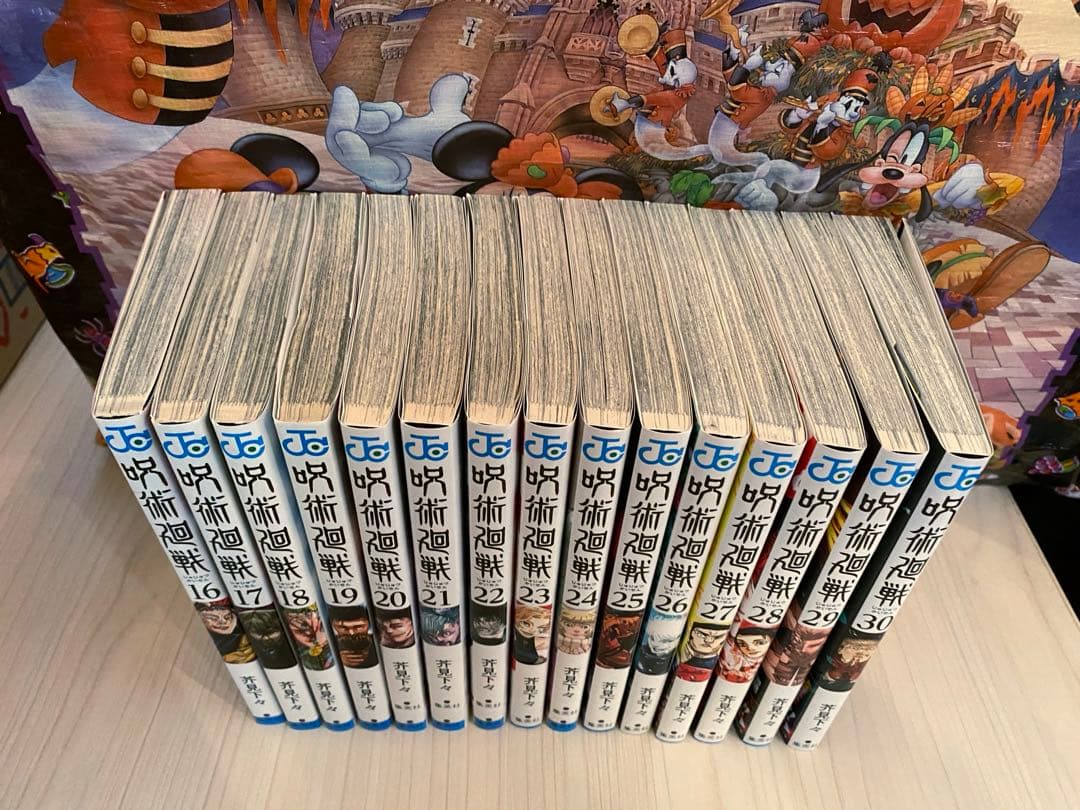 呪術廻戦0〜30巻全巻セット