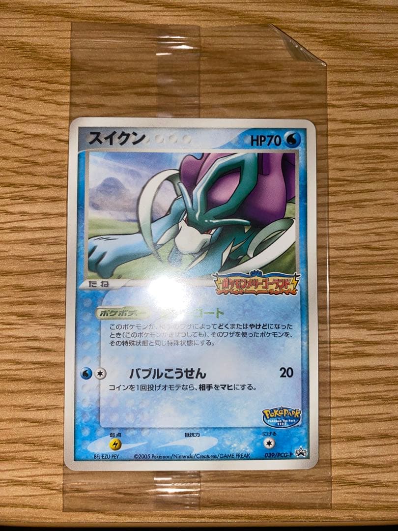 【未開封】スイクン プロモカード　ポケモンカード