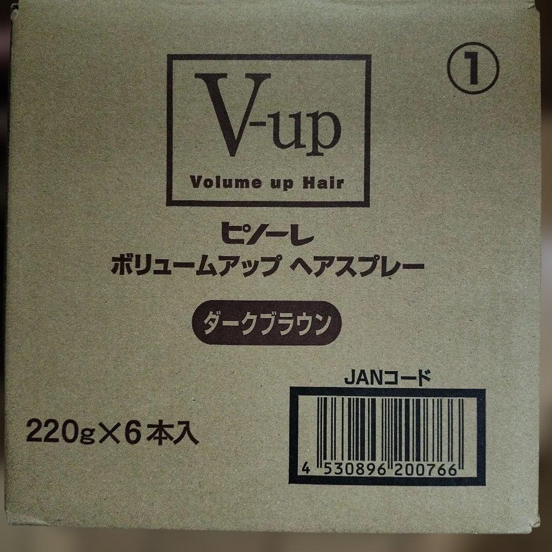 ピノーレ V-up ヘアスプレー ダークブラウン 200g10本セット