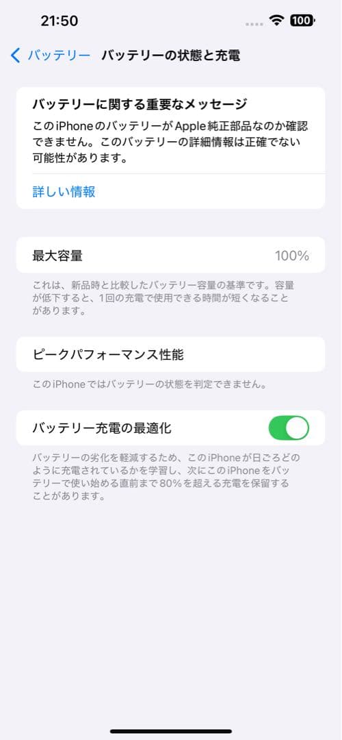 【極美品】iPhone 13 Promax 256GB 大容量バッテリー100%