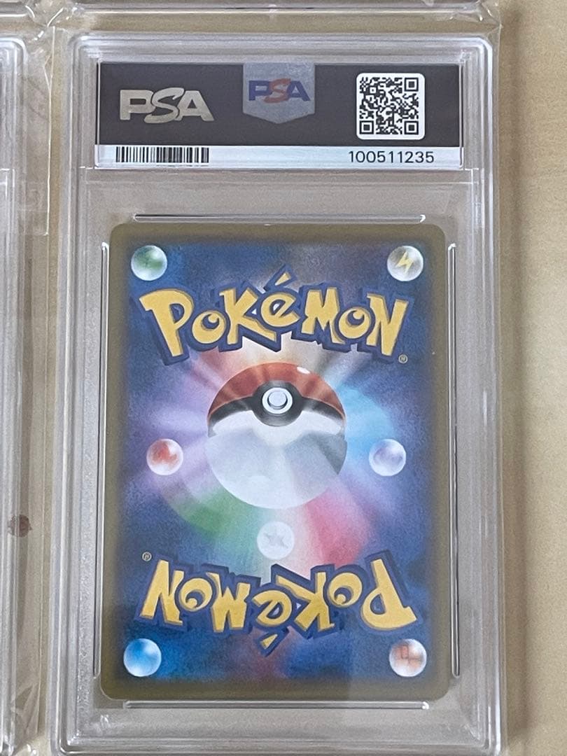 ソニアSR PSA9 4枚