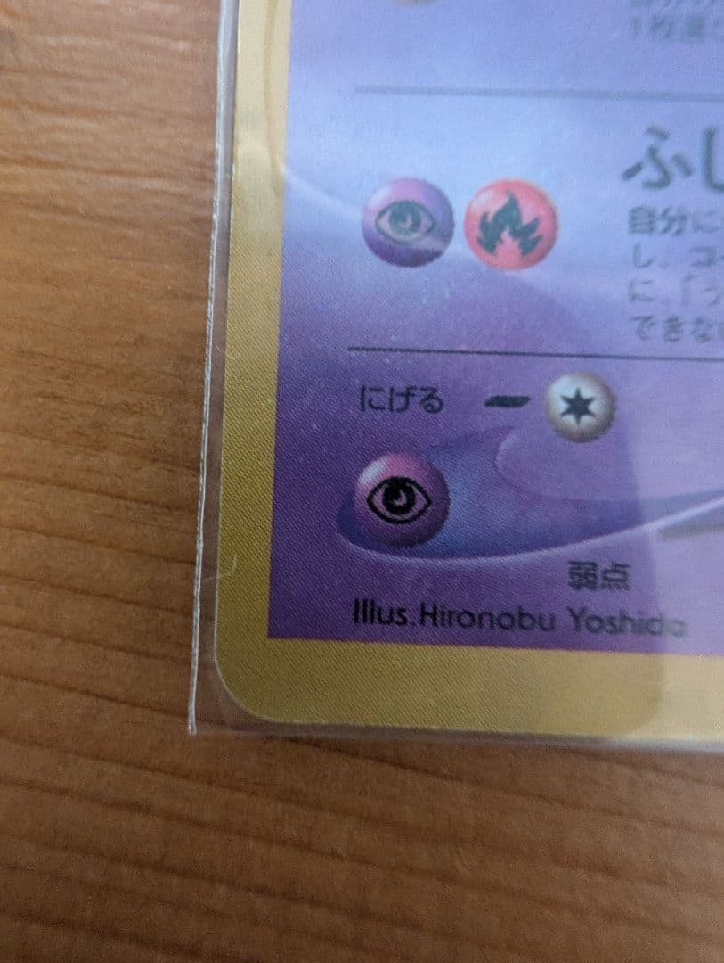 【今週末まで値下げ中】ひかるミュウ コロコロ 旧裏 プロモ