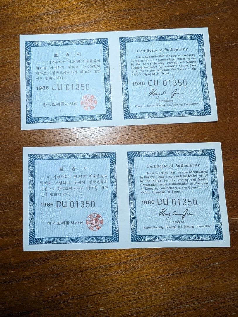 1988年ソウルオリンピック記念の銀製セット