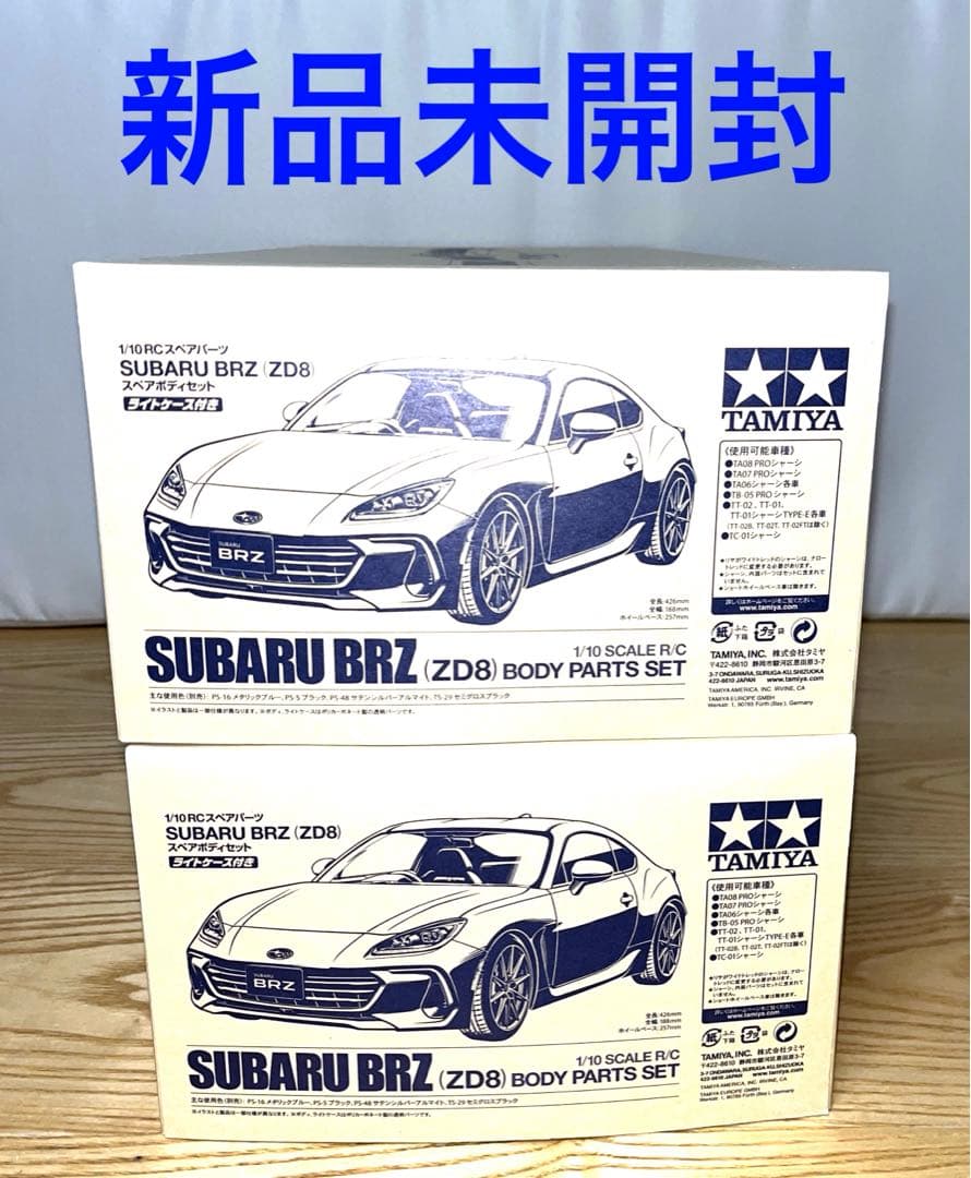 【2台セット】新品未開封　タミヤ　SUBARU BRZ (ZD8) スペアボディ