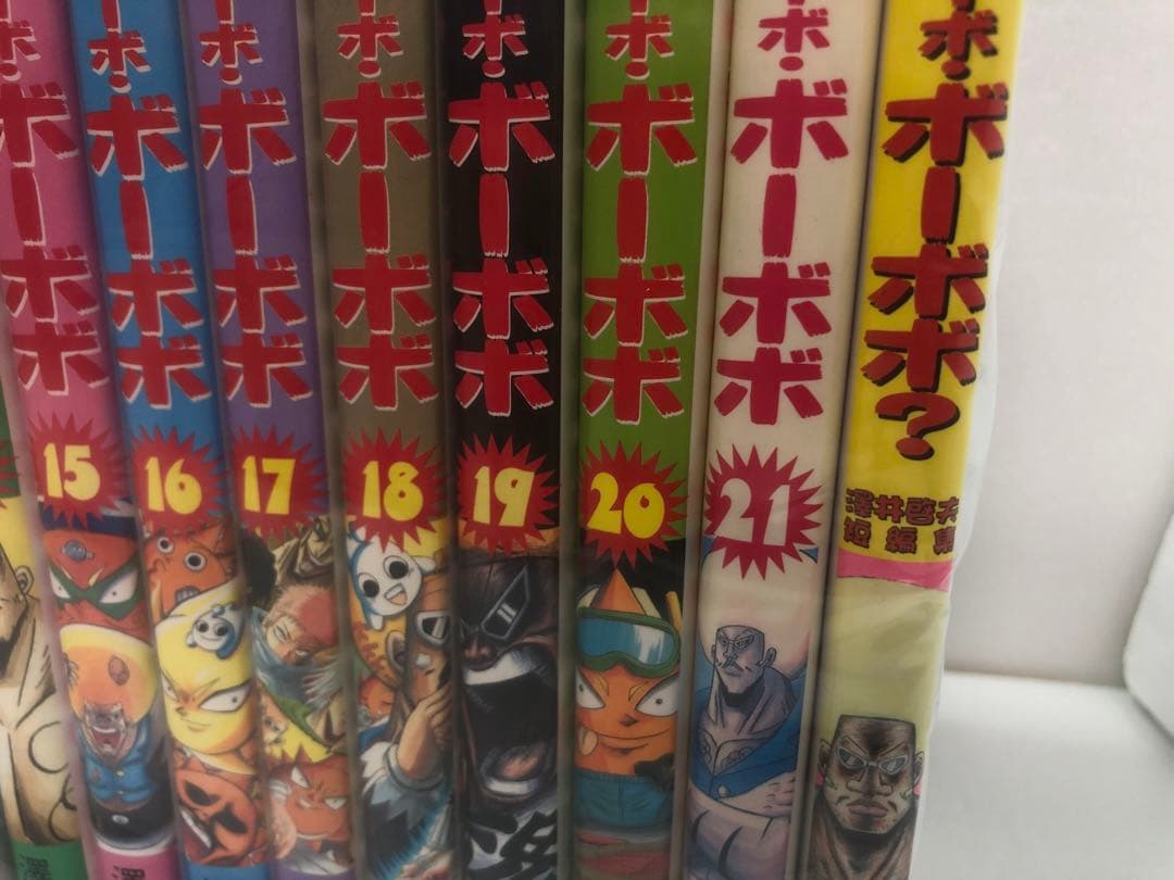 ボボボーボ・ボーボボ　全巻セット　澤井啓夫短編集付き