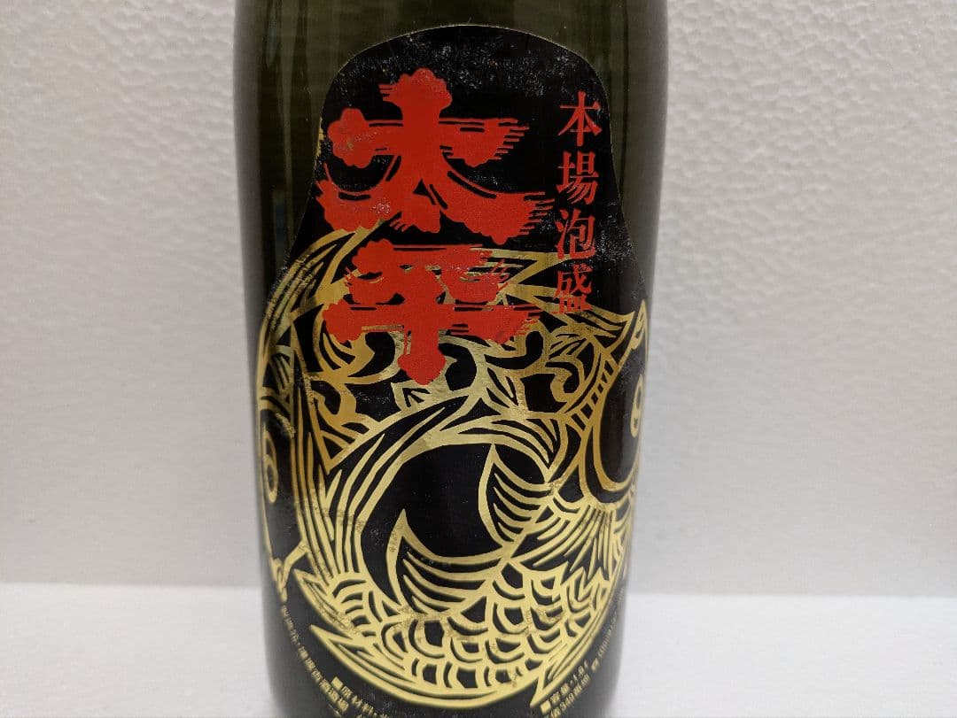 本場泡盛 太平 43度 古酒 ビンテージ