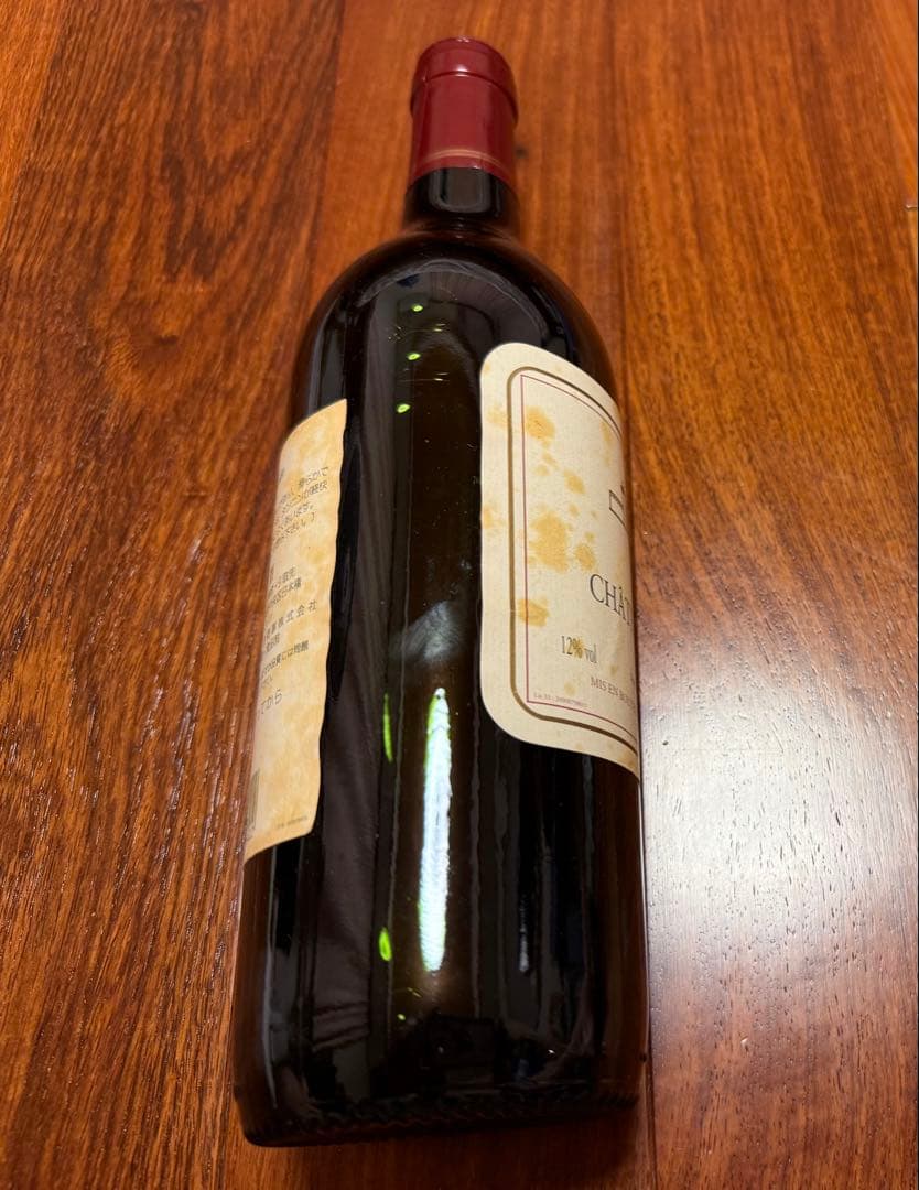 シャトー　ラランド　1998ワイン