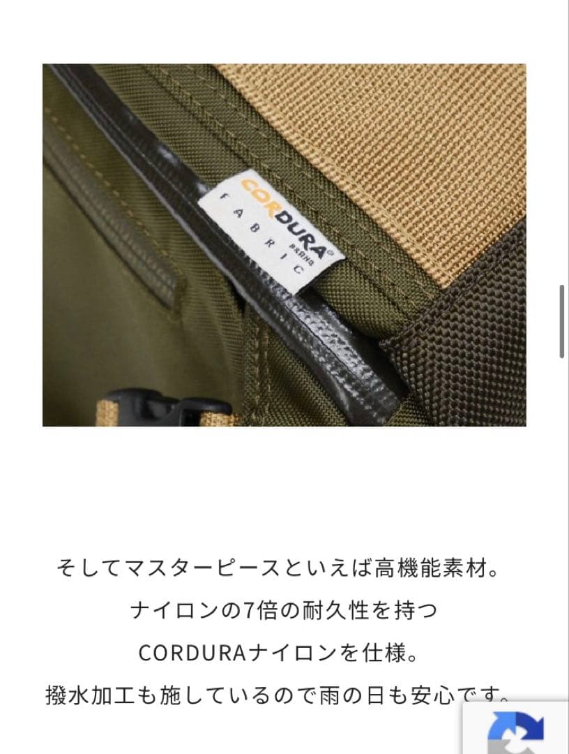 マスターピース　リュック　ビジネスバッグ　定価39600円