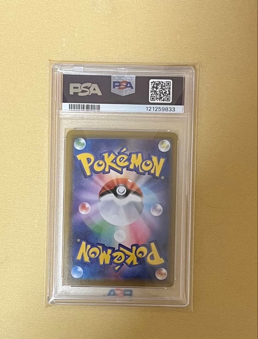 ★大幅値下げ★【PSA10】リーフィアVMAX HR SA ポケモンカード