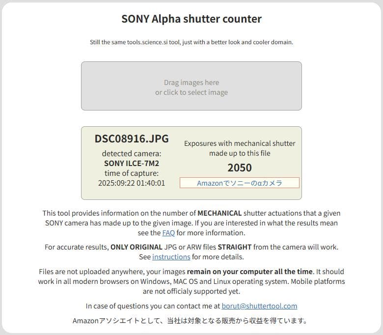 【美品】シャッター数2050枚 SONY α7II ILCE-7M2 ボディ