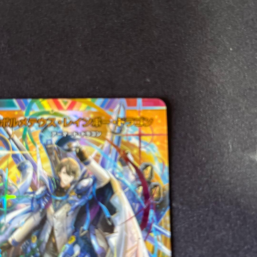 ボルメテウス・レインボードラゴン サイン　シク　1枚　加賀美ハヤト