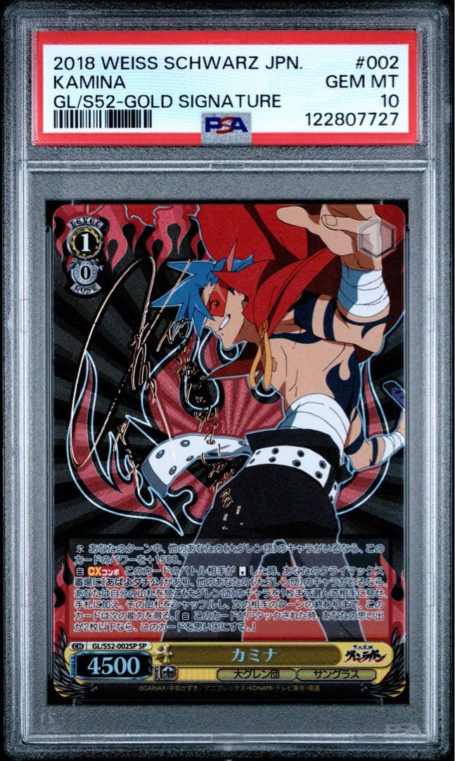 PSA10 カミナ　ssp サイン　天元突破グレンラガン ヴァイスシュヴァルツ