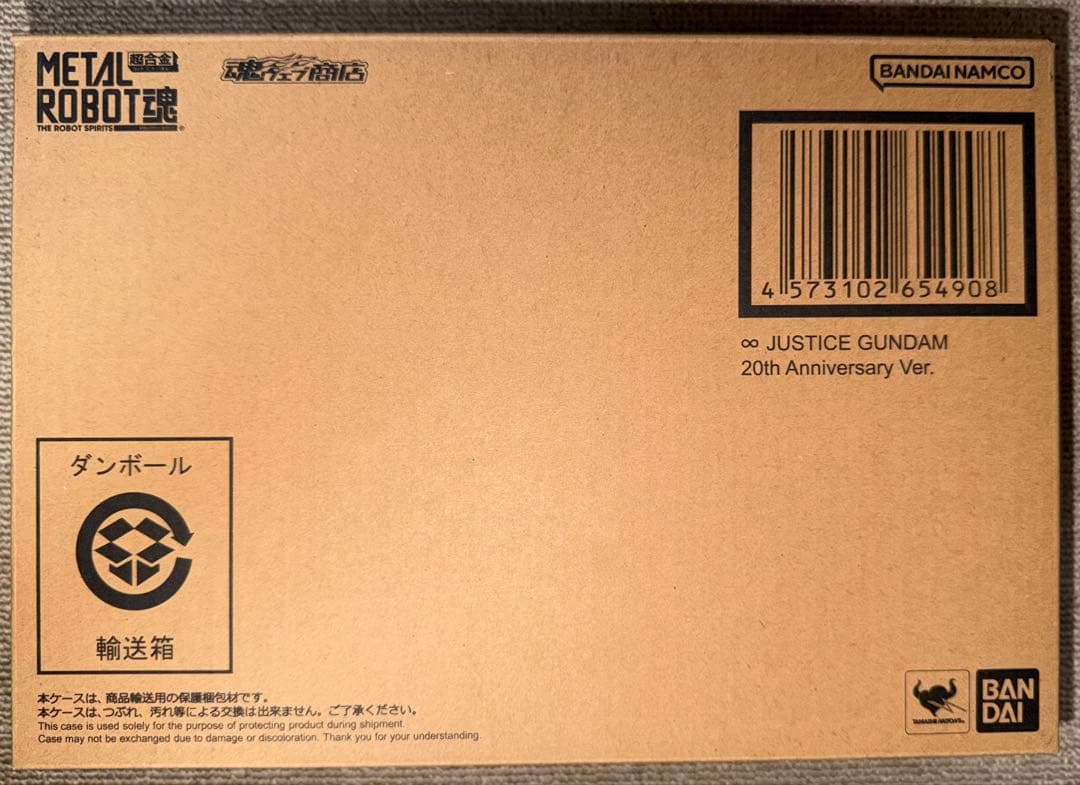 メタルロボット魂 インフィニットジャスティスガンダム 20th Ver.