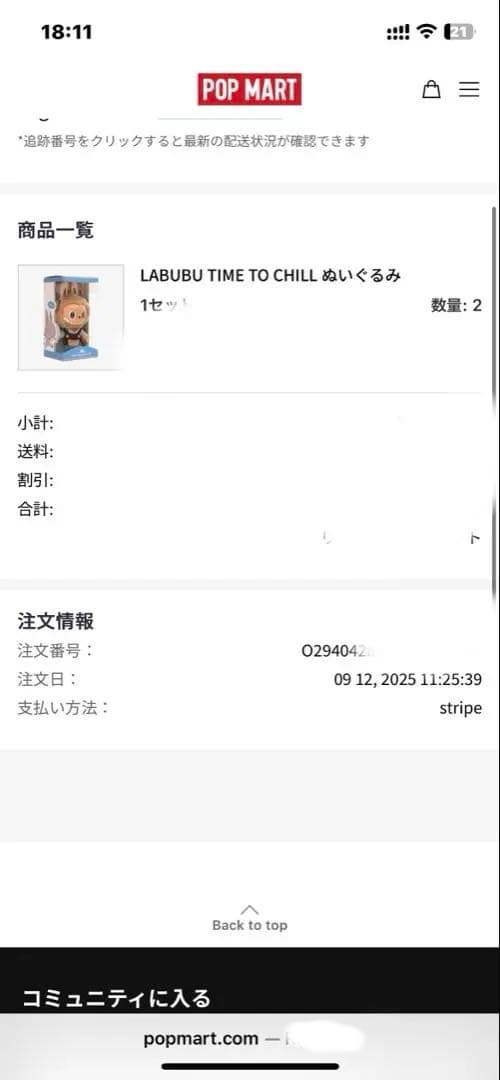 LABUBU TIME TO CHILL ぬいぐるみ2点