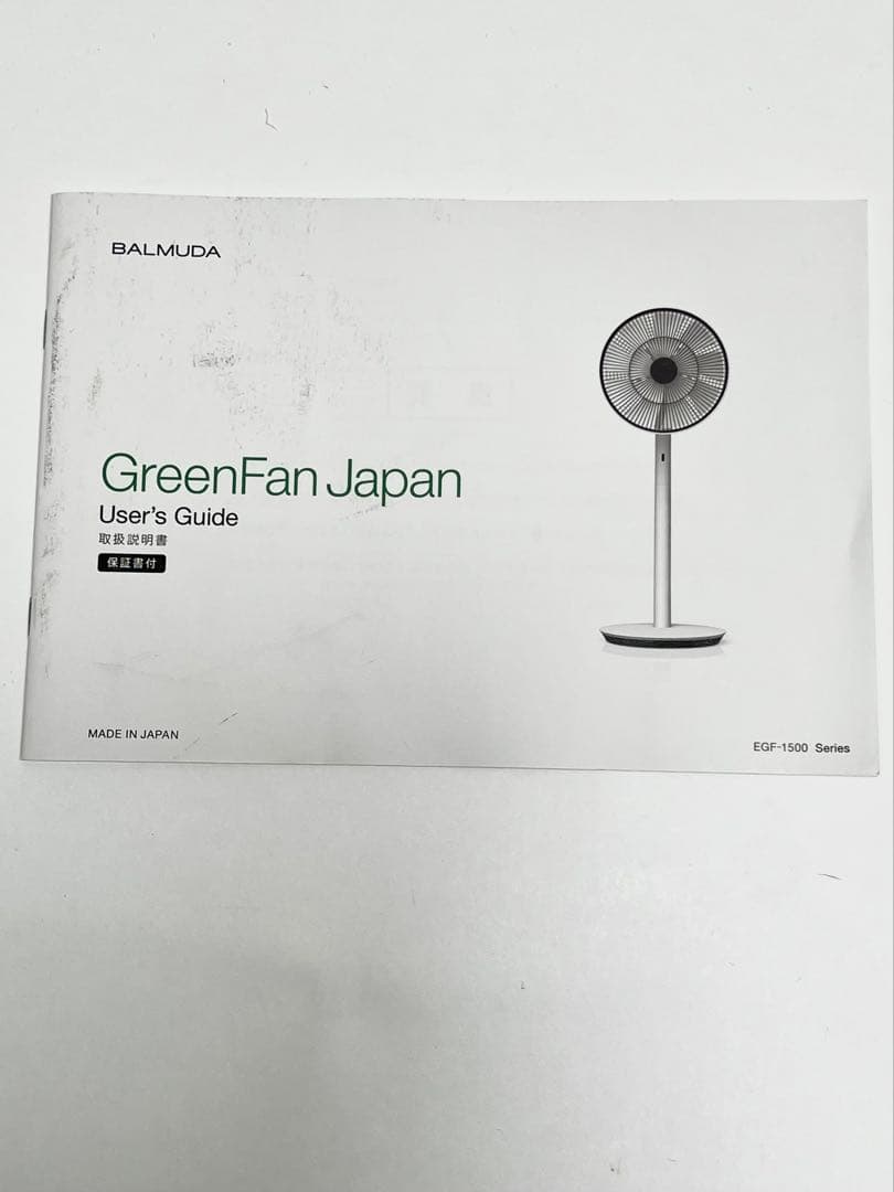 BALMUDA GREENFAN EGF-1500-WG扇風機