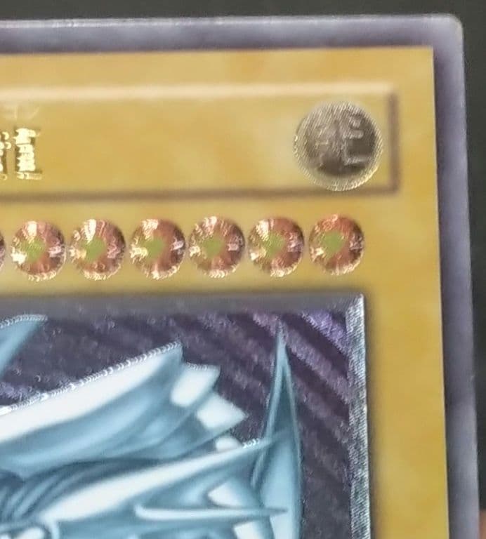 【マグネットローダー付】遊戯王 青眼の白龍（レリーフ）