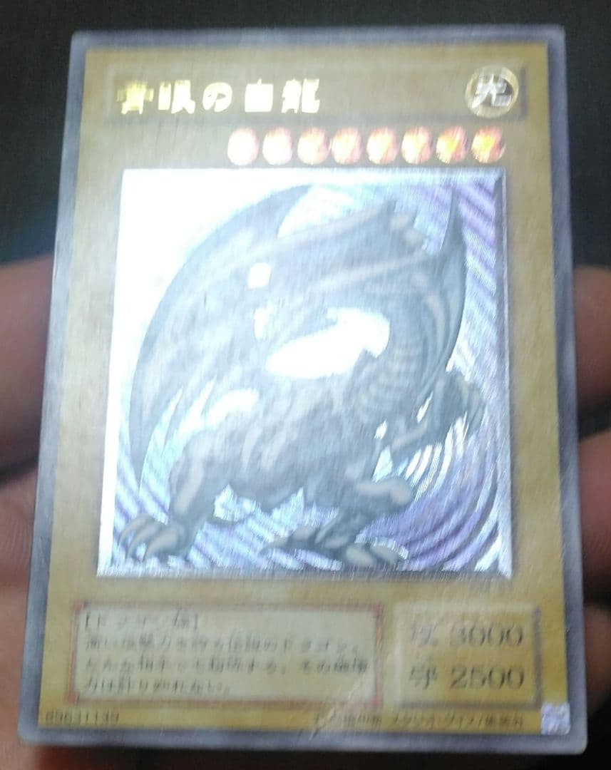 【マグネットローダー付】遊戯王 青眼の白龍（レリーフ）