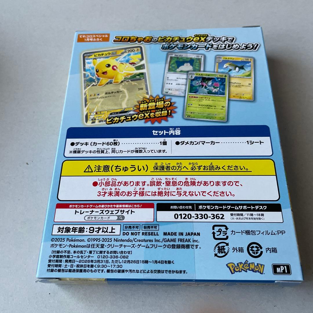 ポケモンカード ハイクラスパック　MEGAドリームex シュリンク付　2BOX