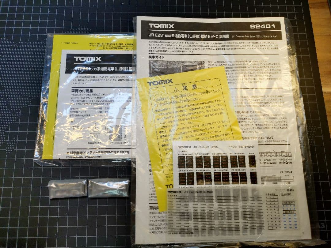 [TN化済み]92373他　E231-500山手線11両セット