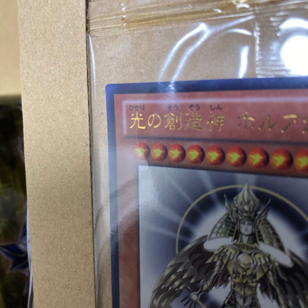 遊戯王 光の創造神 ホルアクティ　未開封