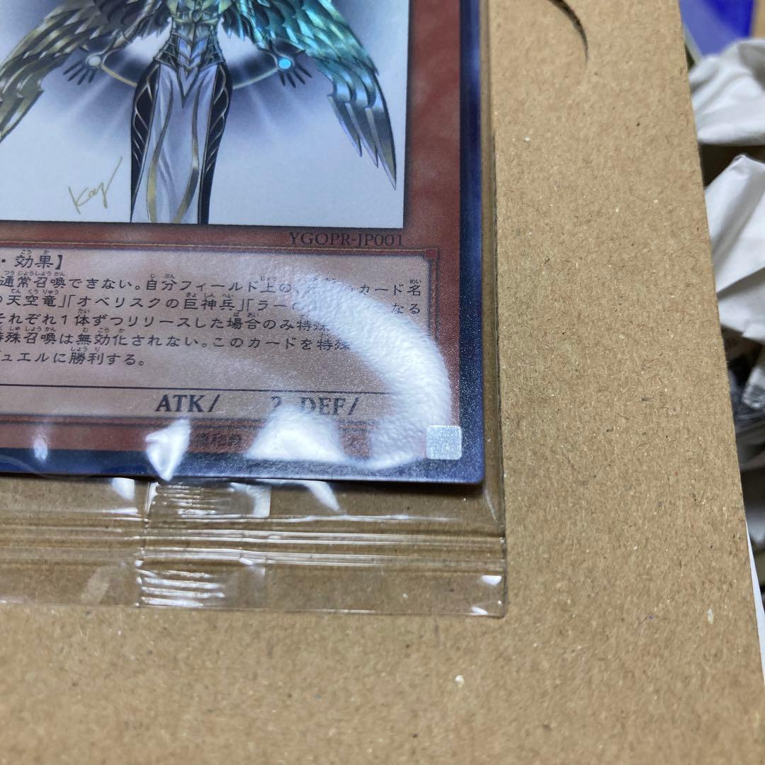 遊戯王 光の創造神 ホルアクティ　未開封