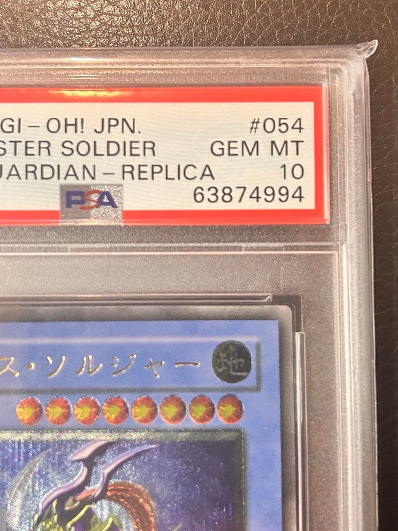 遊戯王　カオスソルジャー　レリーフ　PSA10