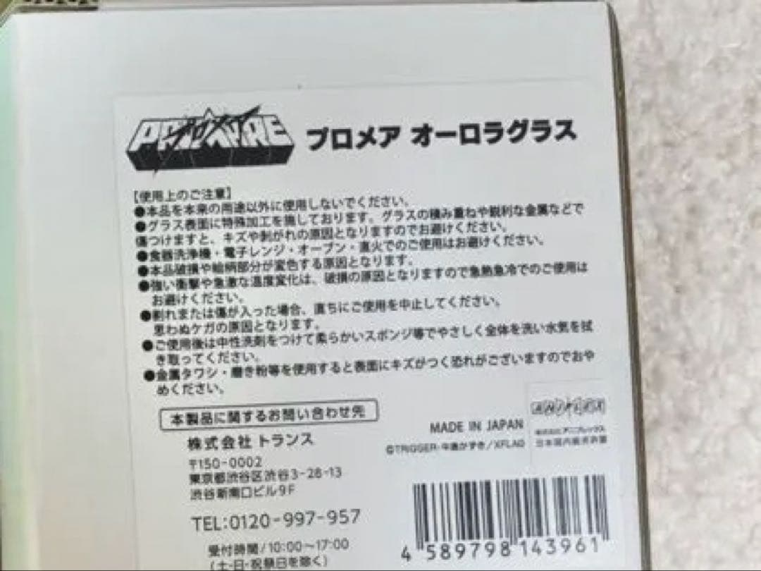 プロメア　アクリルスタンド　ぬいぐるみ　グッズまとめ　ガロ　リオ　TRIGGER