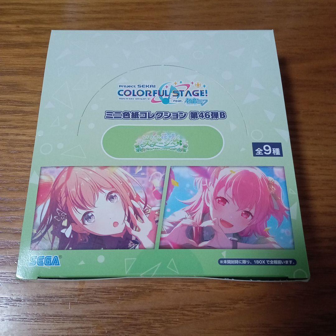 プロセカ ミニ色紙コレクション 第46弾 B 未開封 1box 46B