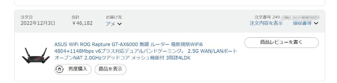 ルーター・ネットワーク機器 ROG Rapture GT-AX6000