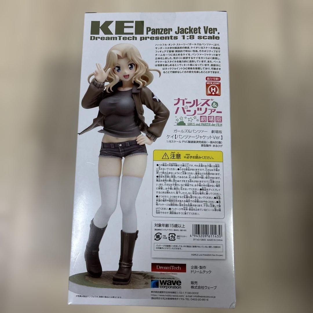 ドリームテック ガールズ＆パンツァー 劇場版 ケイ パンツァージャケットVer.