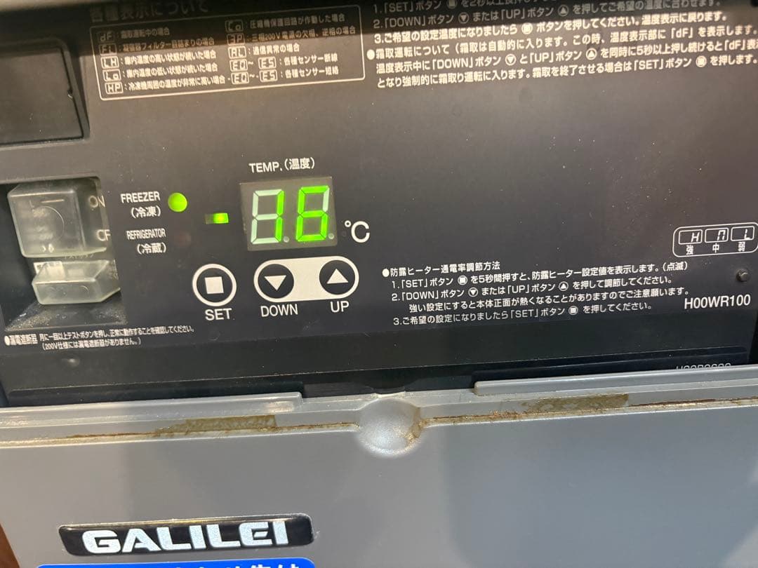 山崎　冷凍冷蔵庫 LCU-151PE-E 100V 訳あり 2021年式