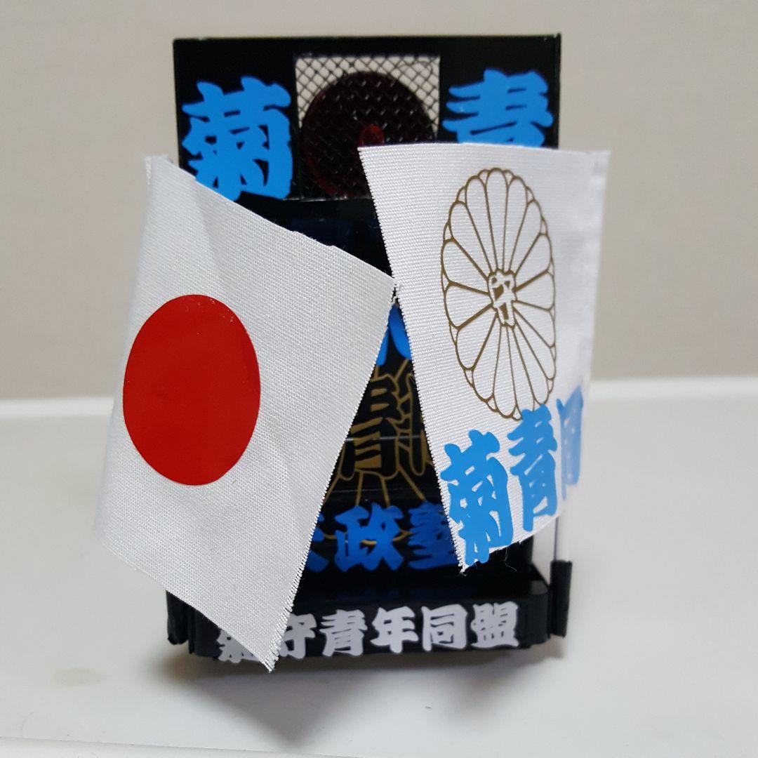 NOBU様依頼品右翼街宣車ハイエース