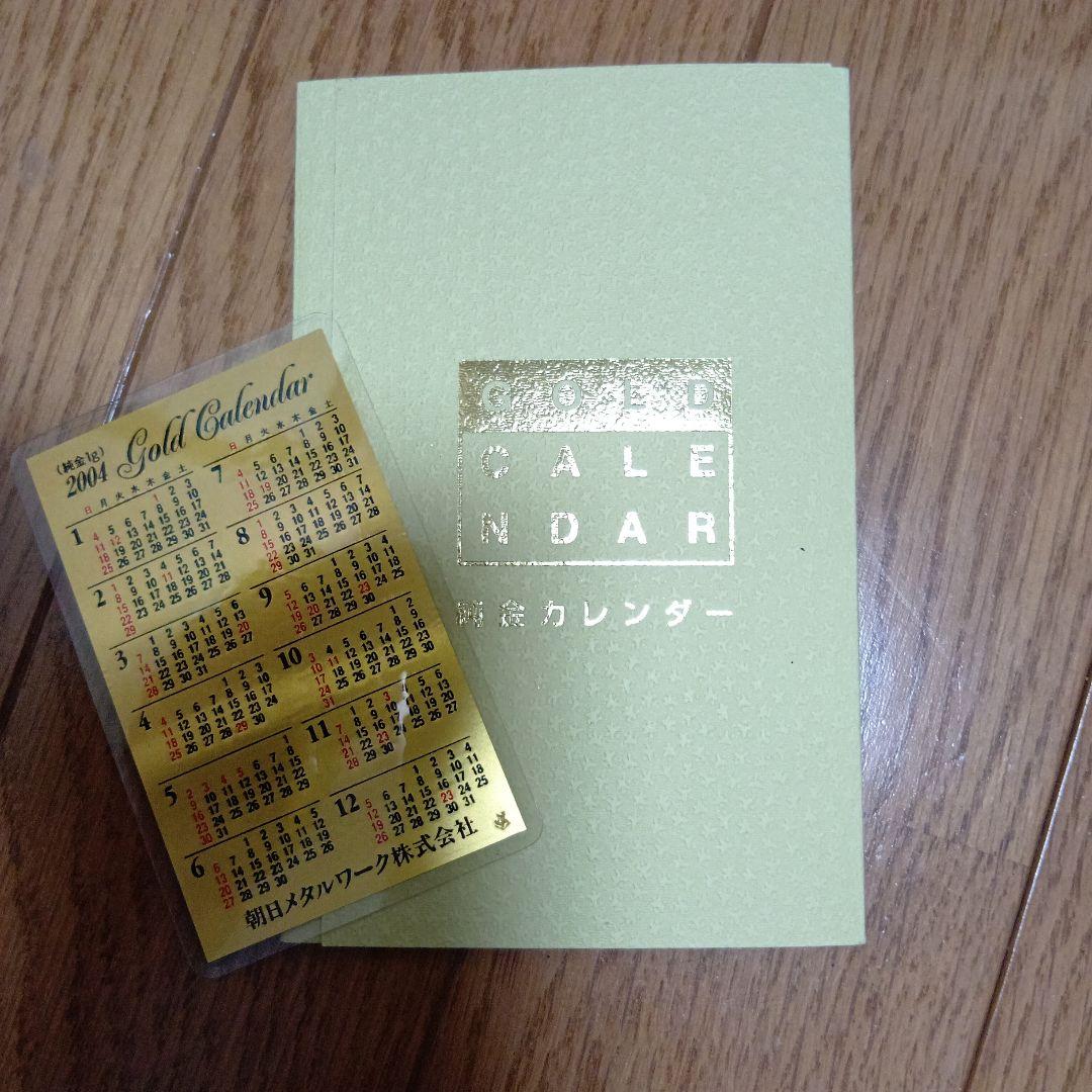 ゴールドカレンダー　田中貴金属　純金1g