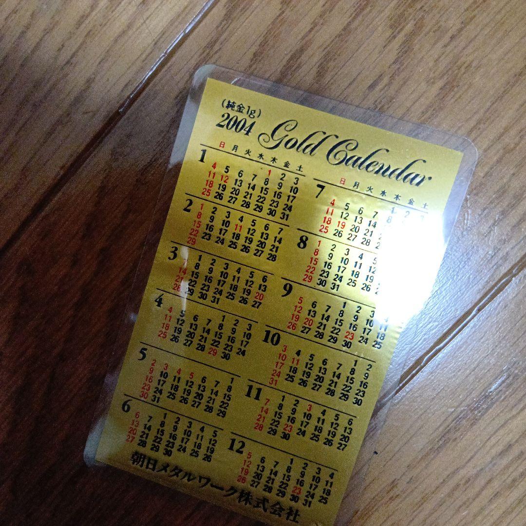 ゴールドカレンダー　田中貴金属　純金1g