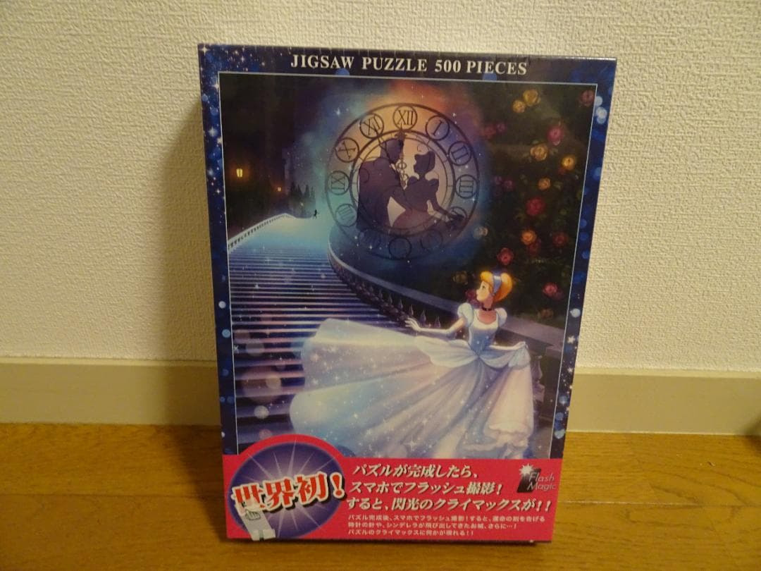 新品、未開封　シンデレラ：魔法の瞬き＆新品フレーム＆ステンドアート　ja-5