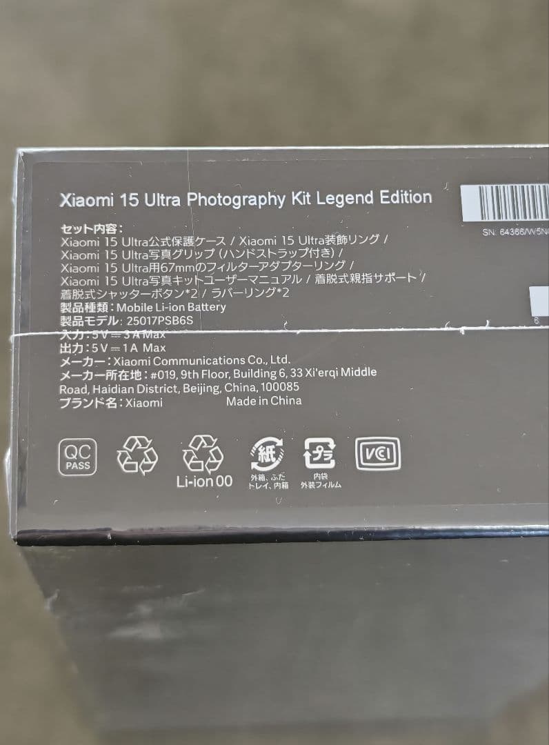 Xiaomi 15 Ultra Photography Kit ブラック 新品
