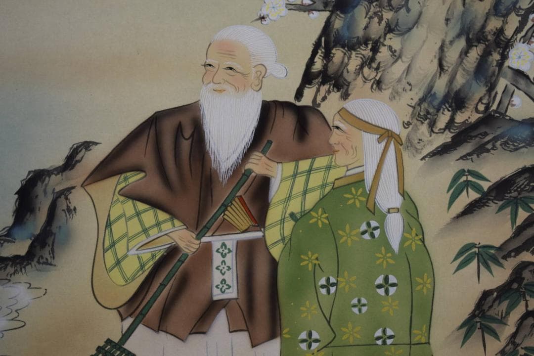 真作/秋亭/高砂図/桐共箱付/布袋屋掛軸HF-148