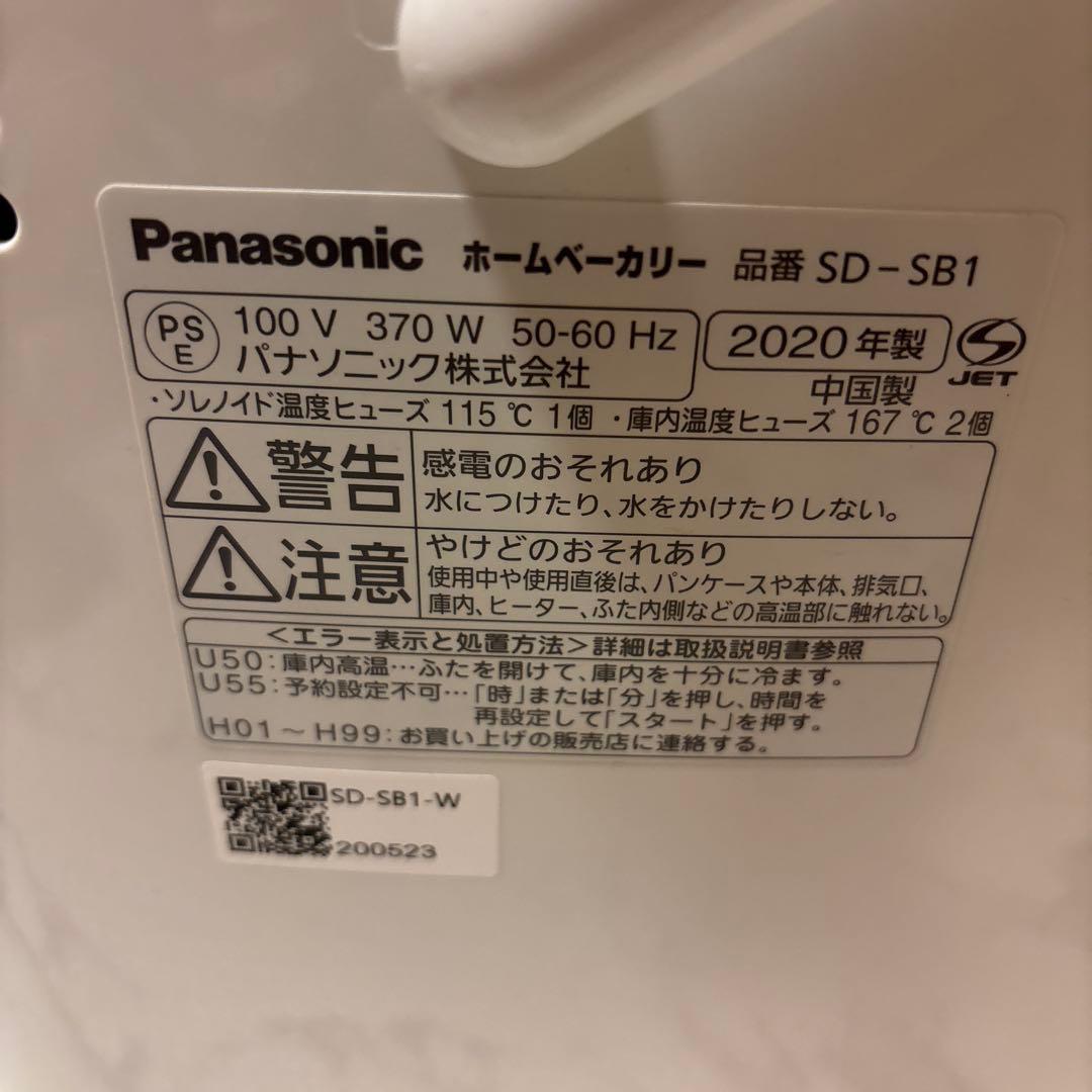 Panasonic ホームベーカリー SD-SB1 パン焼き器