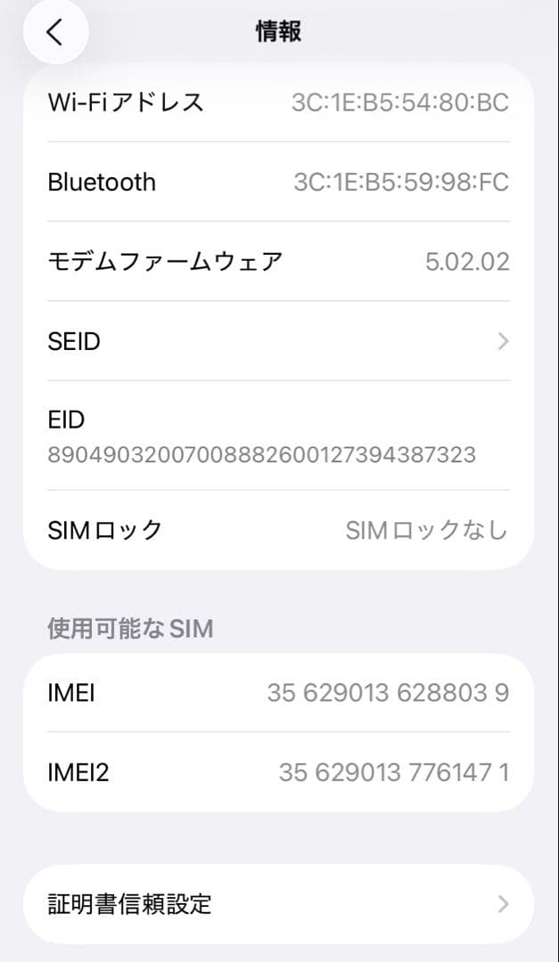 【値下げ中】Apple iPhone SE (第3世代) 256GB ブラック